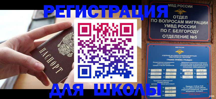миграционный учет в Ипатово