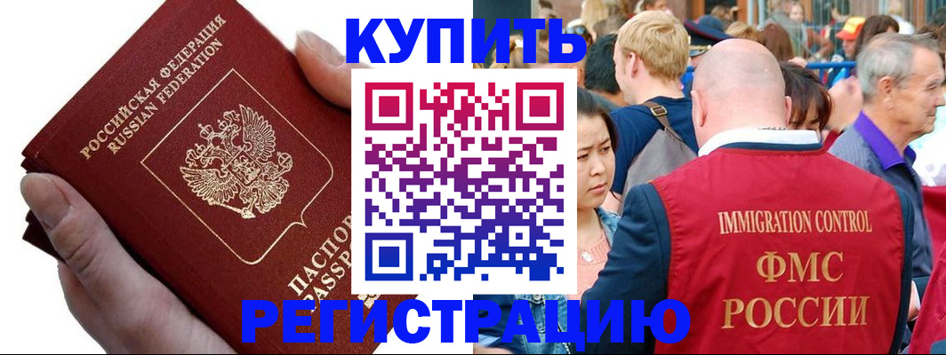 временная регистрация гарантия в Ипатово
