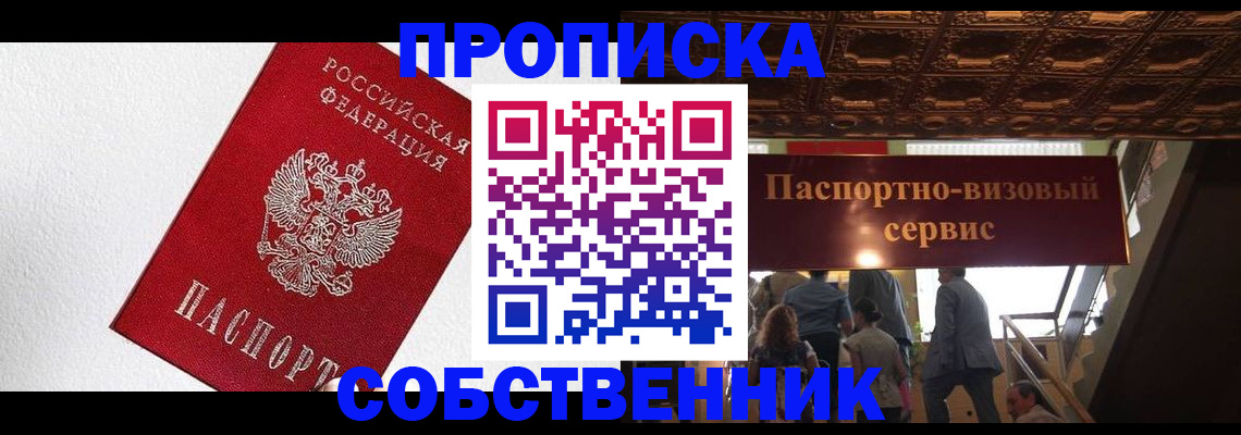 временная регистрация для школы в Ипатово
